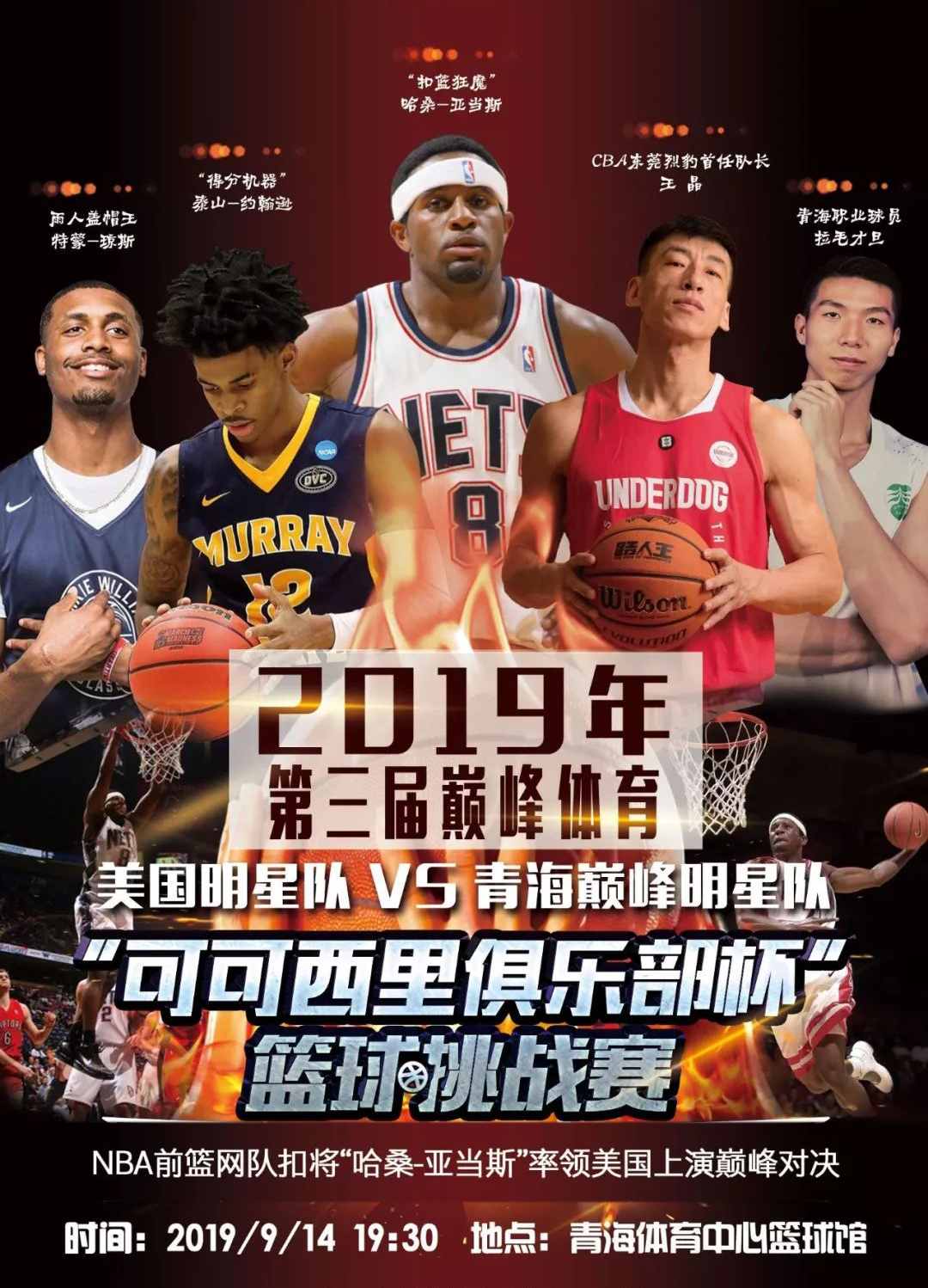 球迷基础社